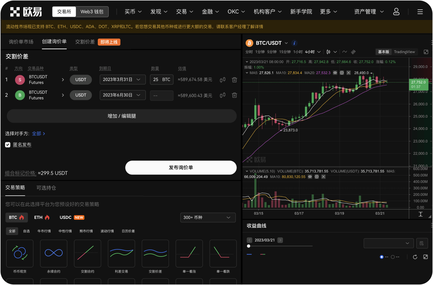 比特币自动化交易合法吗